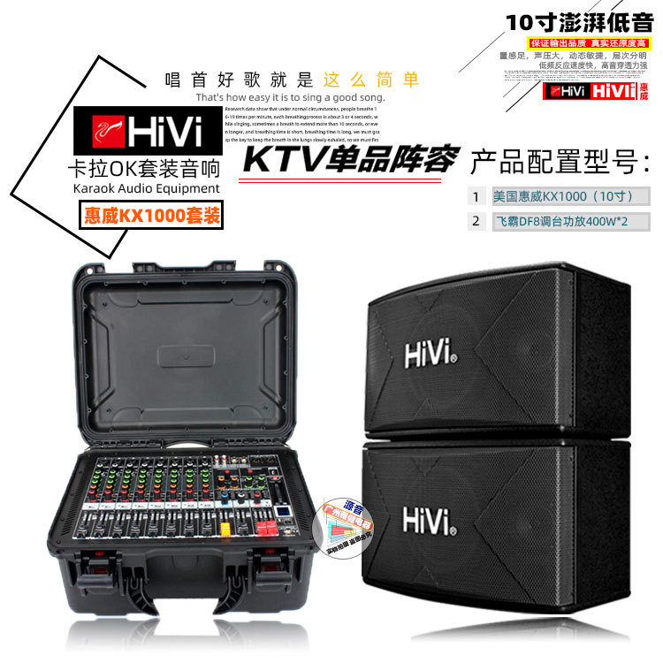 Hivi KX1000 Speaker School Speech Conference Room Entertainment Multifunctional Mobile 220V Voltage Audio suit