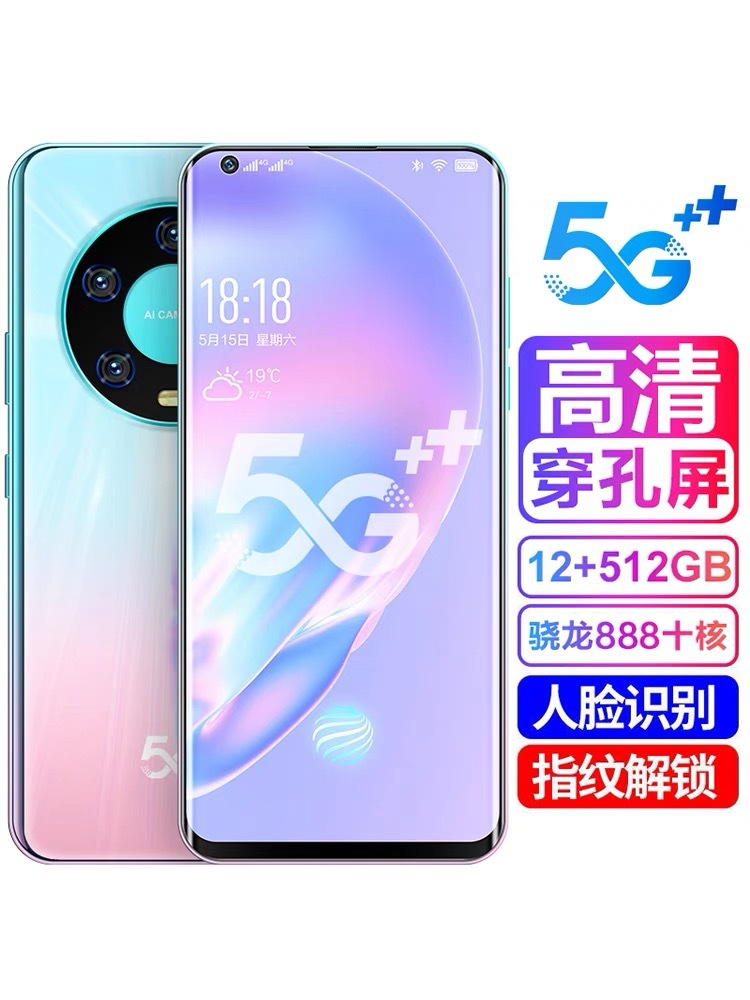 12+512G全网通5G学生价游戏智能手机老人备用安卓拍照游戏大屏