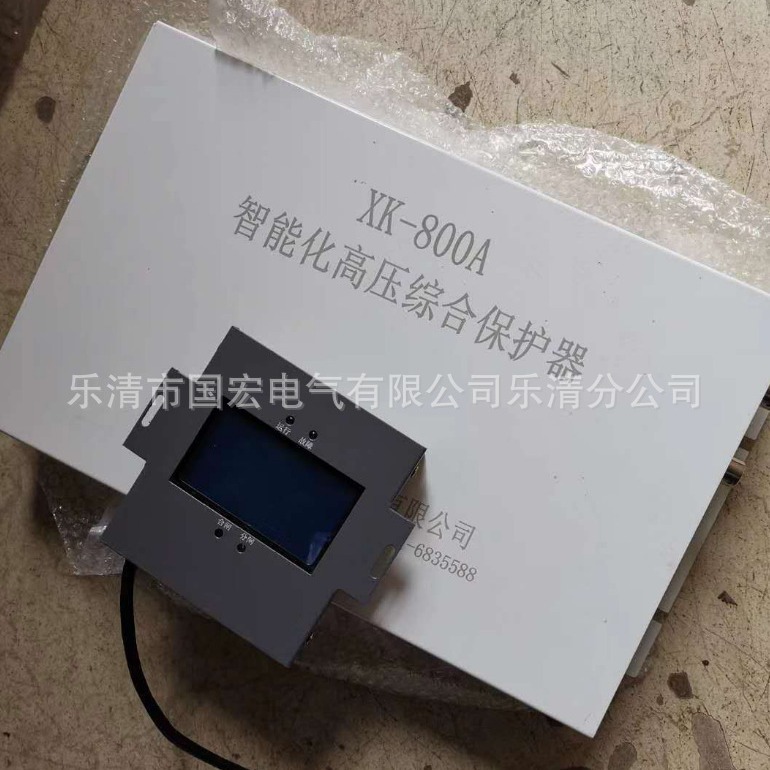 厂家销售  XK-800A智能化高压综合保护器 质量