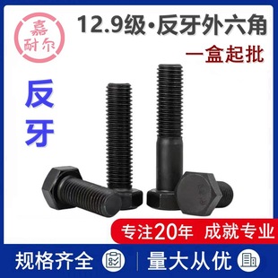 12.9�������Ƿ����ݽzGB5783����������˨M8M10m12M16-M20x50*180