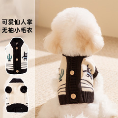 狗狗衣服可爱仙人掌小怪兽无袖毛衣秋冬季加厚保暖小型犬宠物服饰