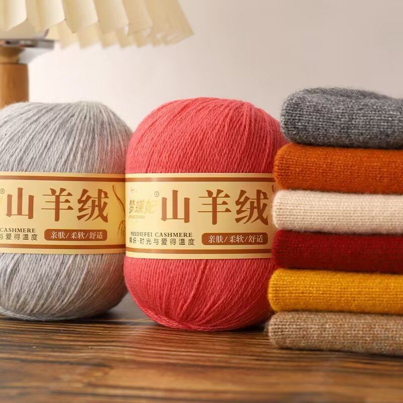 跨境梦蝶妃山羊绒50g中粗毛线团手工diy编织毛衣帽子材料毛线批发