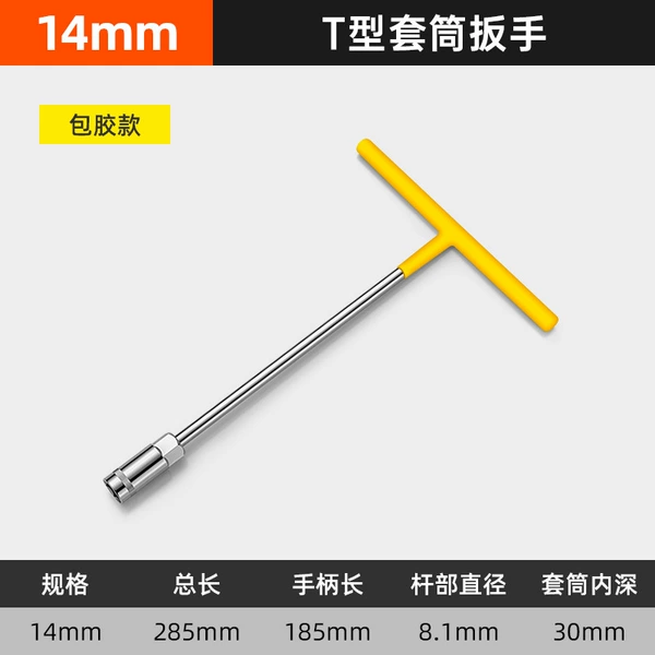 Glue-encapsulated T-shaped sleeve (14mm)