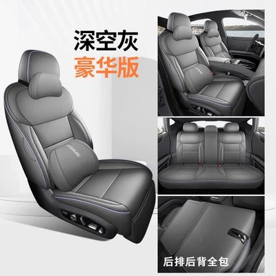 Universal Full-Coverage Cushion, Leather — Modelə uyğun (Original) oturacaq örtükləri - luxury-edition-space-gray-full-coverage-nappa-leather-material-xiaopeng-mona-l03