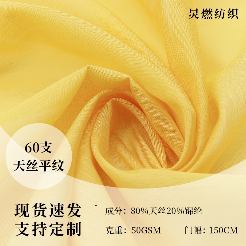 Novedades de primavera y verano: Tela Tencel de 60 hilos, tejido liso de 50g para vestidos, camisas y Hanfu, ligera, transpirable y altamente elástica.