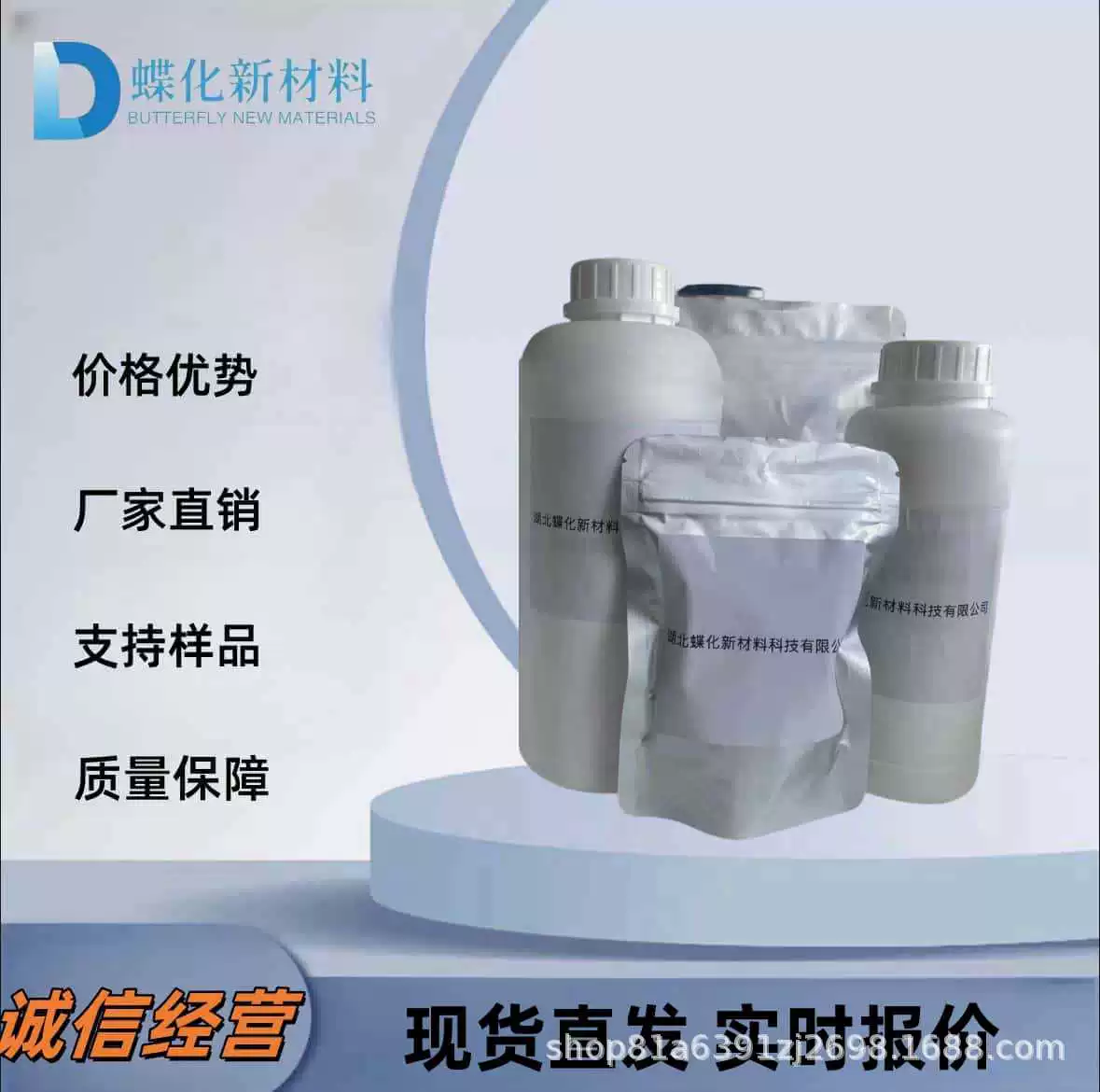 Α-D-глюкуроновая кислота метил эфир 21085-72-3 99%+ различные спецификации готовы к доставке