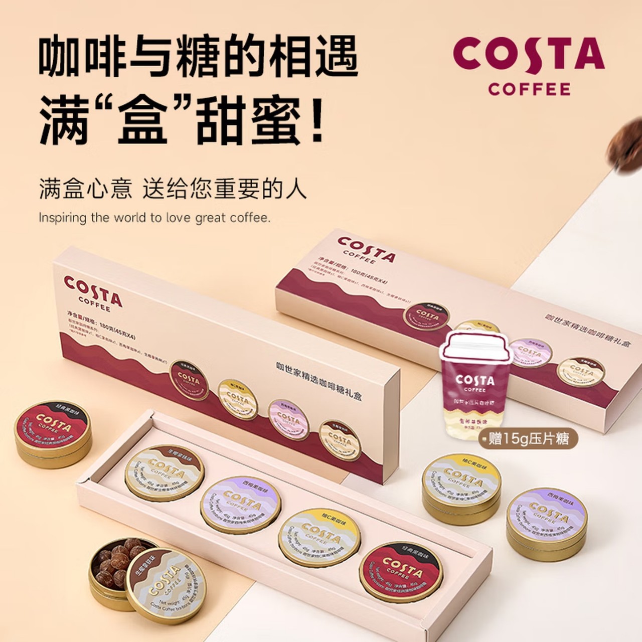 COSTA咖啡糖赠马克杯老婆女朋友闺蜜生日礼物情侣糖果礼盒薄荷糖