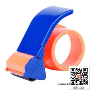 48mm Wide Tape Cutter Packaging Logistics Large Box Sealing and Packaging Machine Manual Transparent Tape Sealing and Cutting Seat