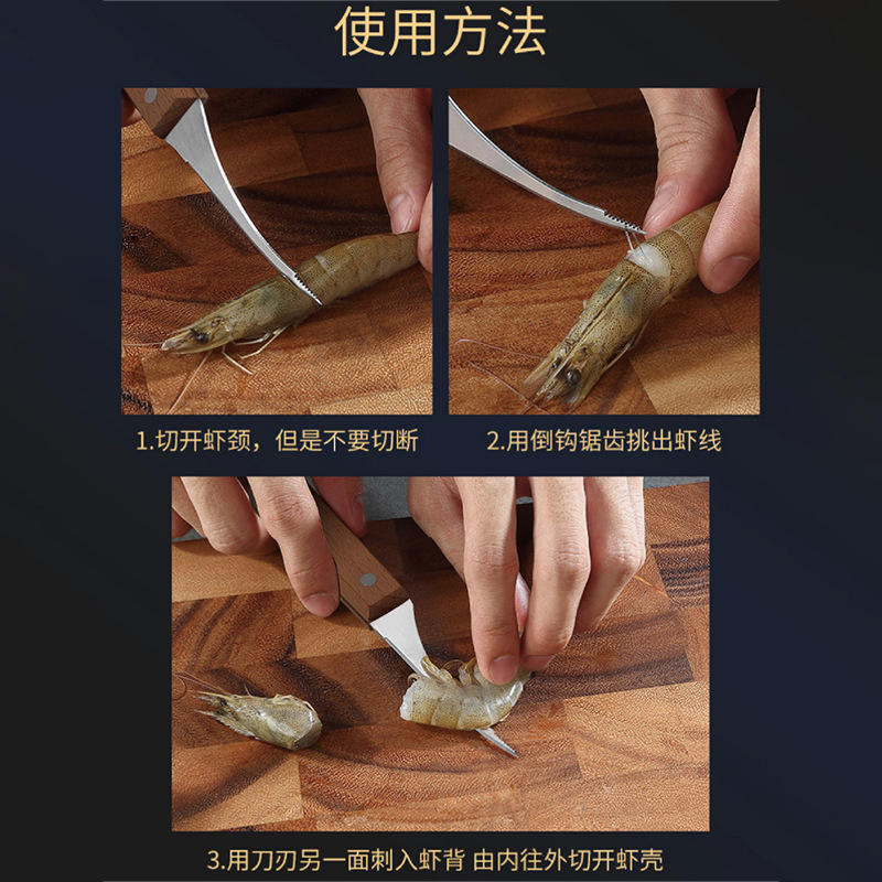 Shrimp line knife
