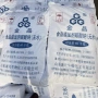 海天潍坊食用去油纯碱