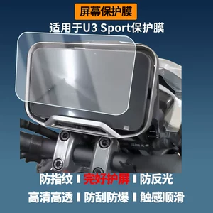 Niu U3 Sport elektrikli nəqliyyat vasitəsi cihaz ekranı üçün HD partlayışa davamlı nano yumşaq film.
