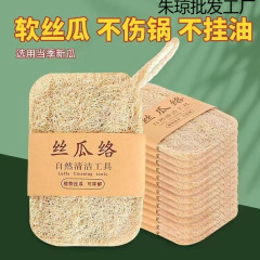 加厚天然丝瓜络洗碗擦去油洗碗刷丝瓜瓤清洁用品海绵擦杯垫锅垫