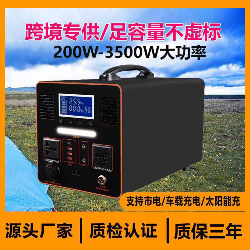 1200w跨境专供220V家用便携式移动电源直播露营摆摊断电大容量应