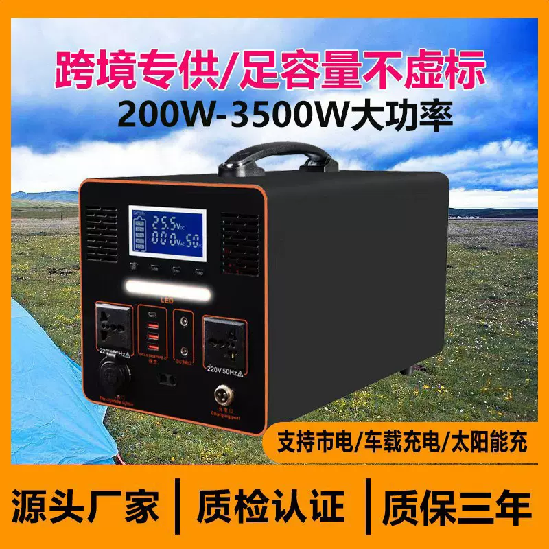 2200w跨境专供220V家用便携式移动电源直播露营摆摊断电大容量应