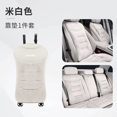 Seat cushion, seat cover, Raptor Xiaolong Winter Flannel Seat - haval-logo-flannel-off-white-cushion-set