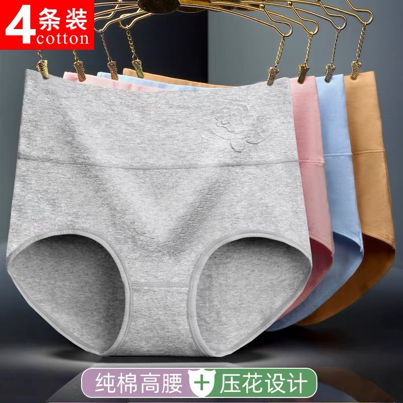 2025新款内裤女纯棉抑菌无痕大码纯色高腰收腹提臀女士三角裤代发