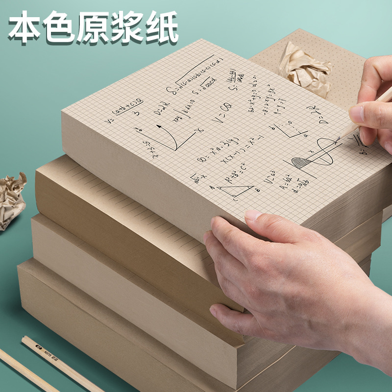 学生の草稿用紙の原木色の草稿本の空白の方眼横線のパーテーションの点陣の厚い原稿用紙の卸売りの演算紙|undefined
