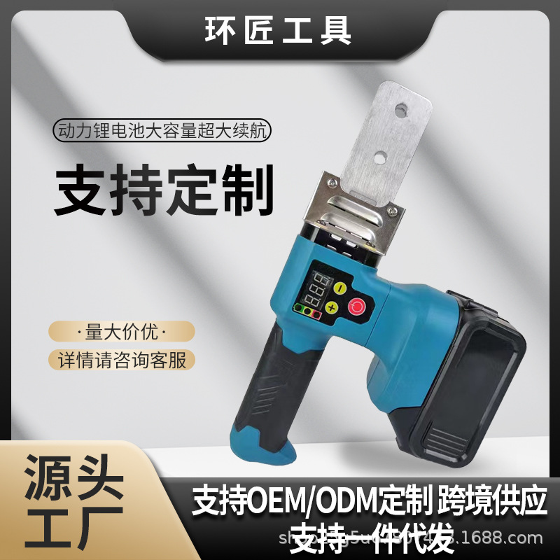 20-63型锂电池热熔机ppr水管对接焊接器防堵模头pe充电热熔器便携