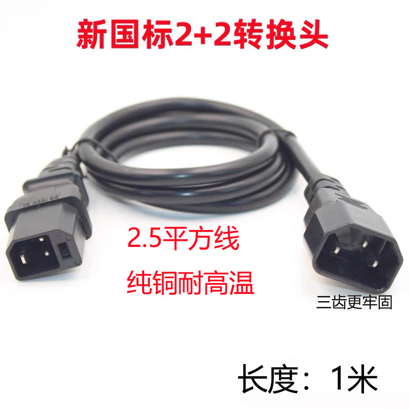 Electric car new national standard adapter knife table bell Yadi charger output line female seat universal pure wire female seat