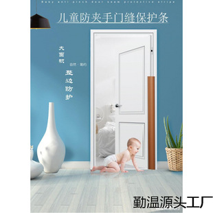 Anti-door clamp hand baby safety door card door clamp kindergarten children's anti-clamp hand door crack protection strip door clamp strip