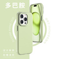 新款iPhone15多巴胺手机壳12Pro适用苹果14promax液态硅胶13防摔