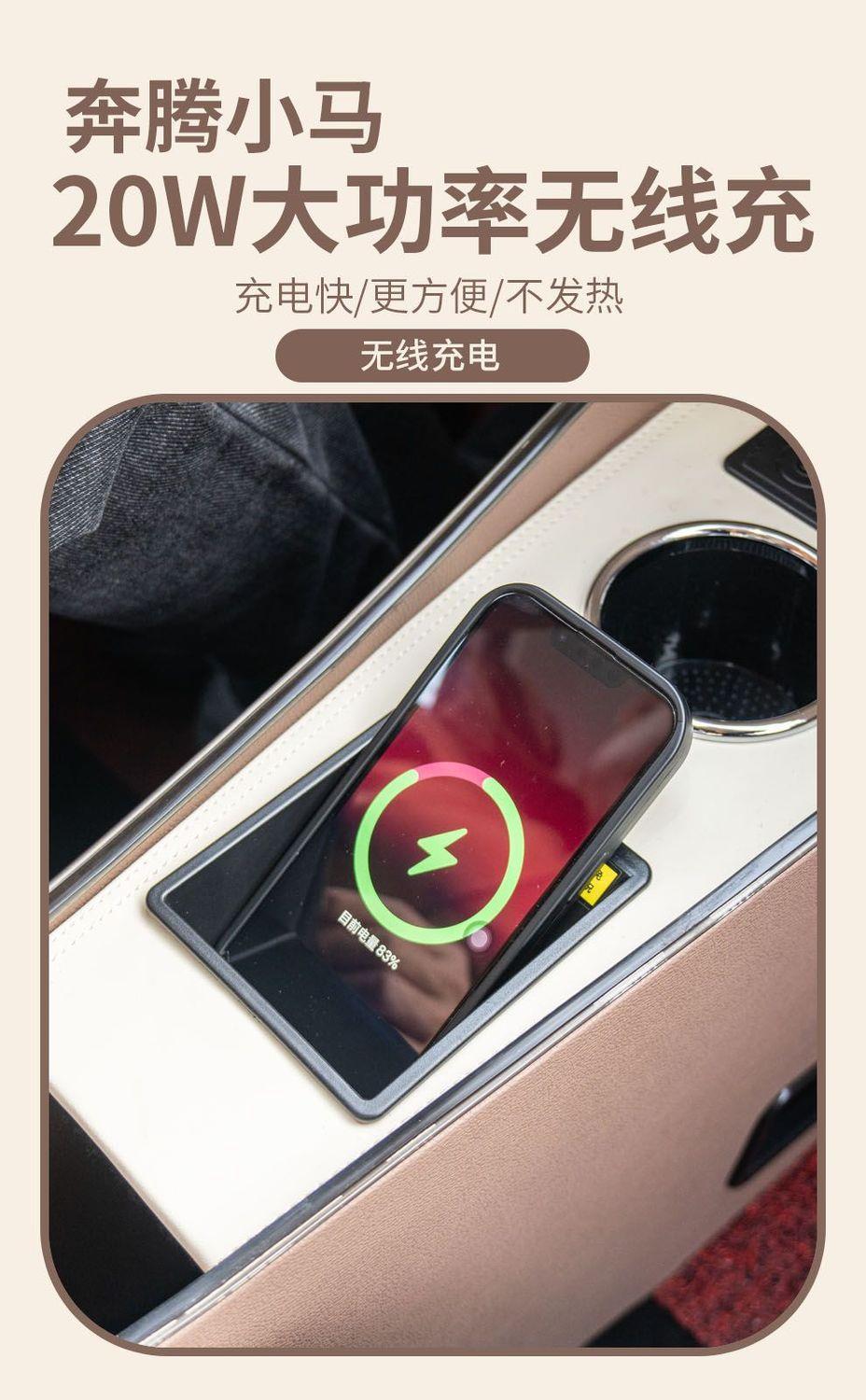 Suitable for the 2026 new model of the Bestune Pony, the armrest box features a shiny and cute pony design, and the central console is designed for cross-border use