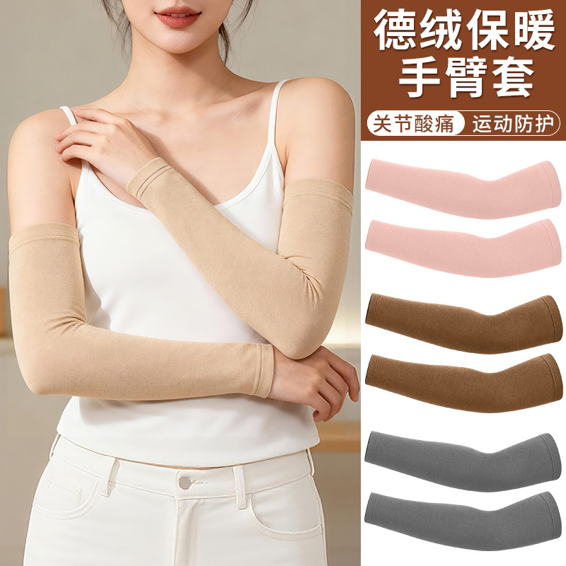 Autumn and Winter German Velvet Warm Sleeve Cold-proof Anti-freezing Silicone Non-slip High Elastic Sleeve Men's and Women's Straight Riding Arm Sleeve