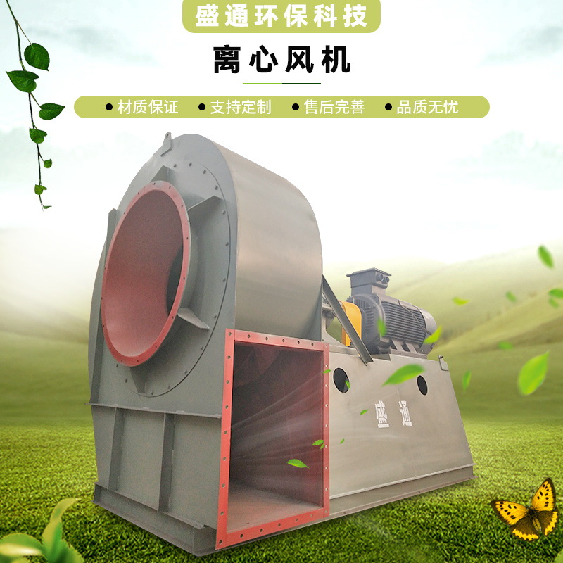 厂家批发5-47窑炉引风机耐温300度高效率工业排烟除尘低噪音风机