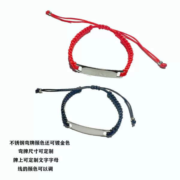 New hand-woven colored hand rope stainless steel curved plate lettering adjustable couple bracelet unisex
