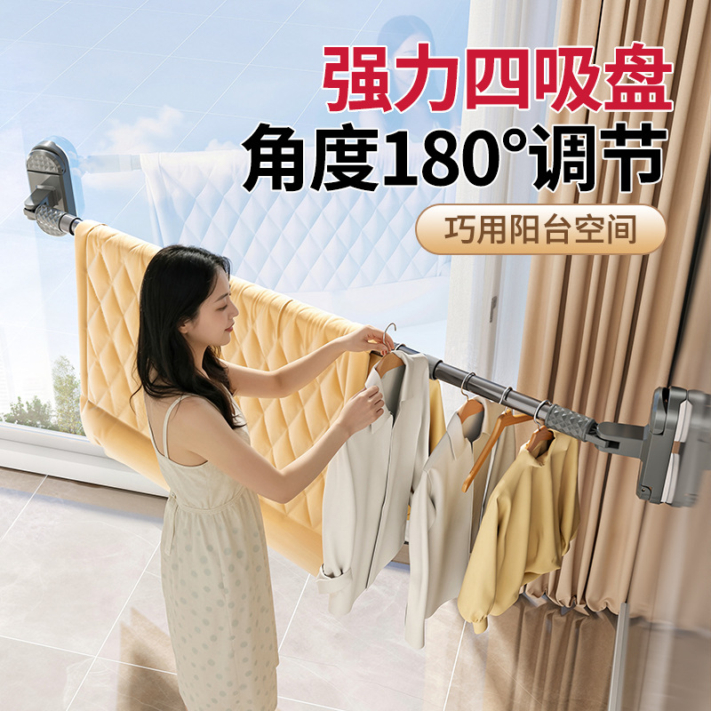 Suction Cup Clothes Drying Rack, Balcony Retractable Clothes Drying Rod, No-Drill Fixing Tool, Household Window Quilt Drying Support Rod