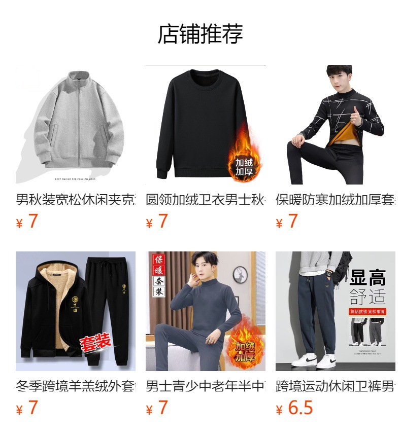 预览状态下无法点击,发布后,可点击跳转到对应的商品页面