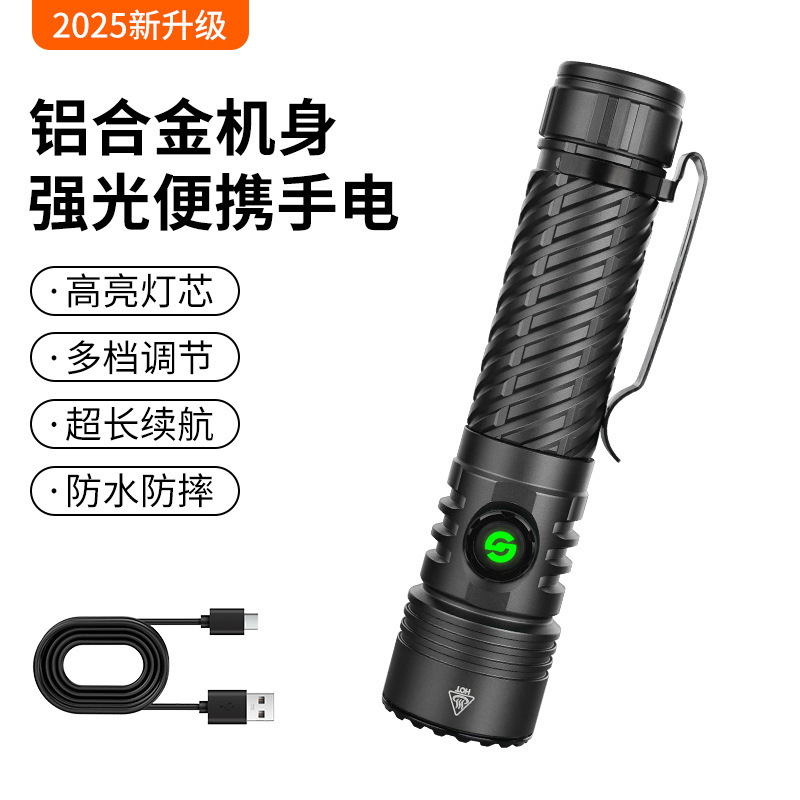 跨境新款铝光杯大功率LED照明定焦手电筒充电户外远射泛光超亮强|undefined