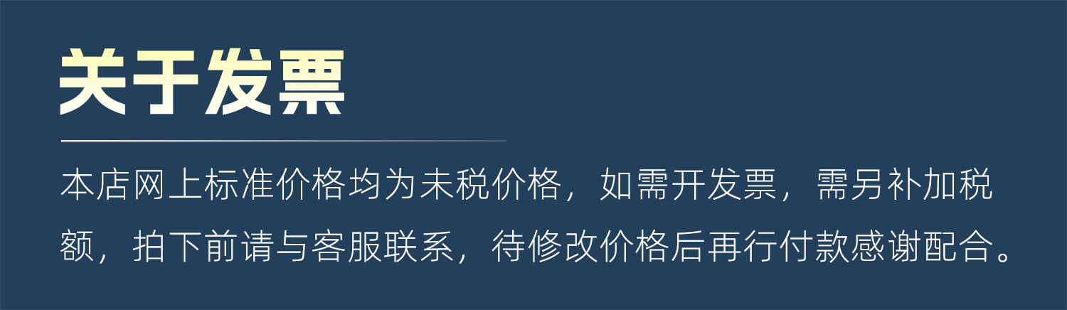 发票须知2