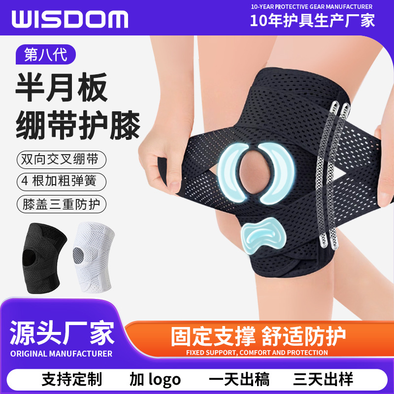 Japanese sports travel knee pads