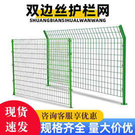 双边丝护栏网框网围栏圈山光伏电站高速公路光伏防护养殖网铁丝网