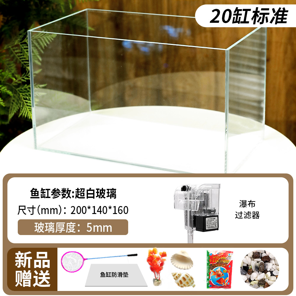 Glass aquarium