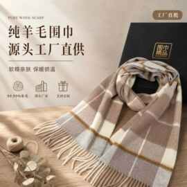 新款格子羊毛围巾女秋冬季高级感时尚情侣加厚保暖流苏长围脖批发