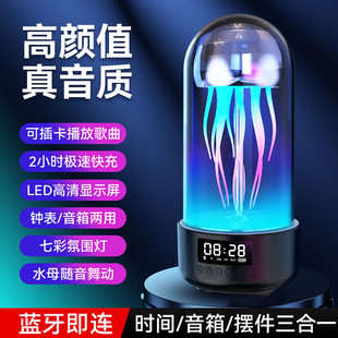Mechanical atmospheric respiratory lamp, speakers, laptop, bluetooth