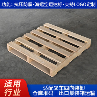 Factory Spot Fumigation-Free Wooden Pallets Cross-Border Plywood Pallets Wooden Pallets Wooden Turnover Wooden Pallets