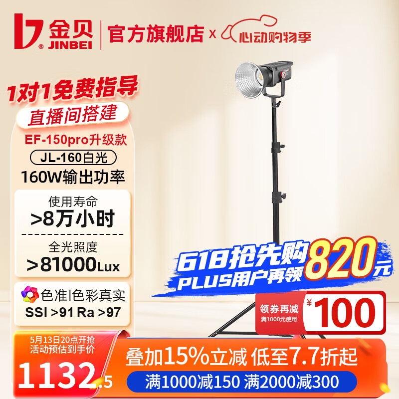 JL160+ 2.8m 라이트 스탠드