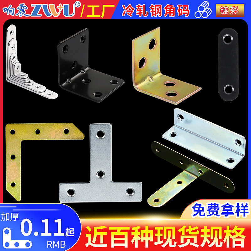 Thickened Stainless Steel Straight Piece 90 Degree Right Angle Wooden Board Connector Fixed Iron Piece Tl-Shaped Angle Iron One-Word Corner Code Flat Piece Thickened Stainless Steel Straight Piece 90 Degree Right Angle Wooden Board Connector Fixed Iron Piece Tl-Shaped Angle Iron One-Word Corner Code Flat Piece