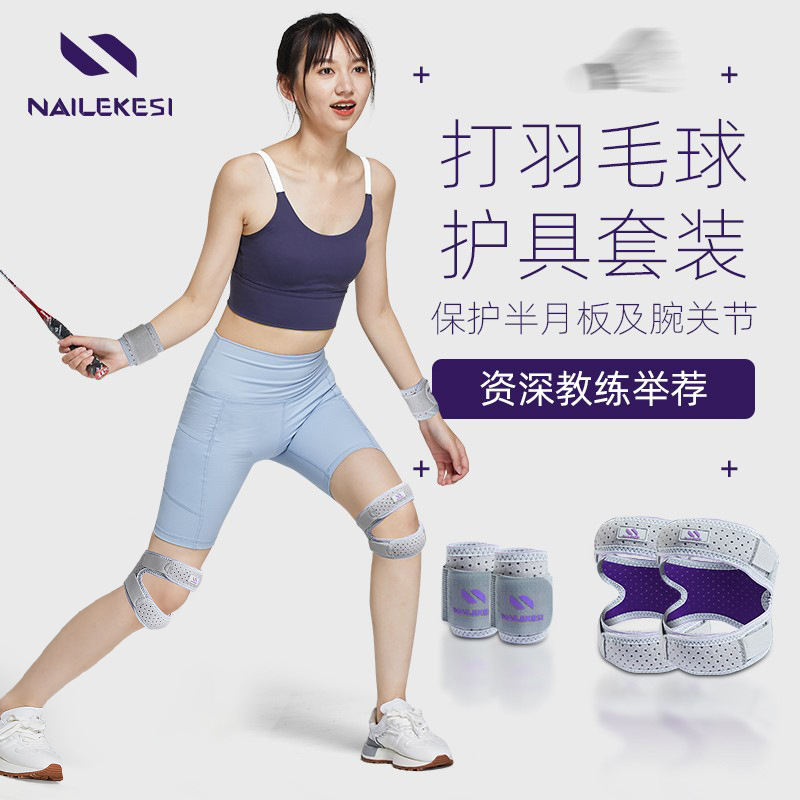 Bádminton traje especial almohadilla de la muñeca almohadilla de la rodilla correa de la rodilla entrenamiento de la presión del tenis de las mujeres de los hombres deportes muñeca rodilla