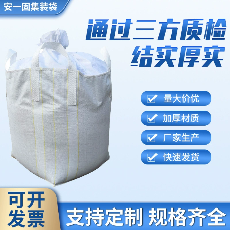 Фабрика оптом тонна мешок Контейнер Мешок космический мешок Мостовой предварительный давление тонна мешок гибкий тонна мешок промышленный подъем тонна мешок