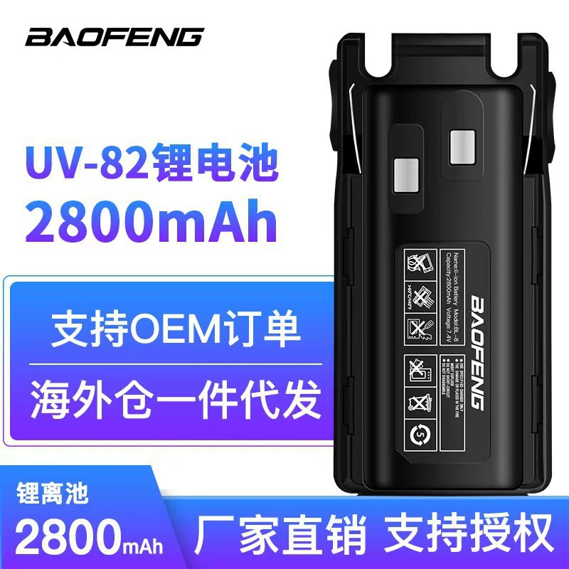 Портативная рация Baofeng UV-82, двухдиапазонная 5W/8W, двойной PTT, варианты длинной батареи