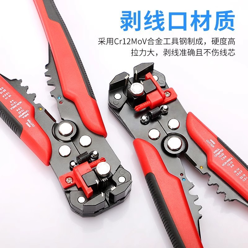電気工専用ワイヤーストリッパー新型多機能電気工クランプ電線分線線線巻線皮断線自動剥離器|undefined