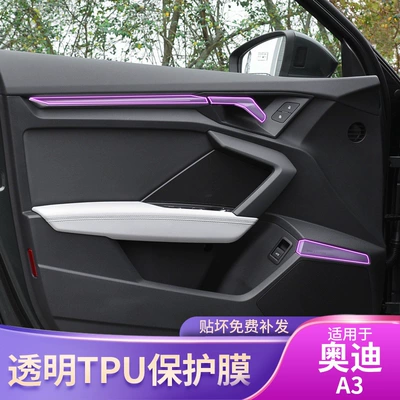 Car interior film | Film