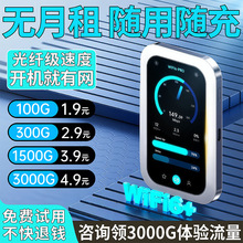 随身wifi无线新移动wifi三网通网络全国通用便携式宽带无限流量网