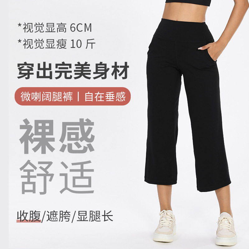 LU Family Women's Sports High Waist Wide Leg Medium Length Yoga Pants Naked Daily Commuter Casual Breathable Quick-drying Cropped Pants