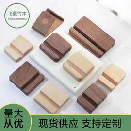 实木手机支架榉木黑胡桃木质手机座榉木平板底座桌面支架激光logo