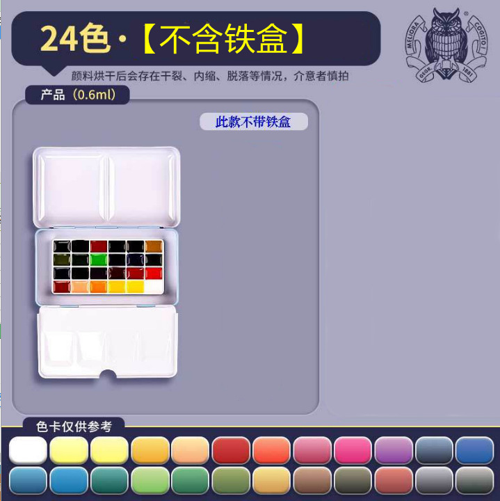 シュミンケ 水彩チューブ入りアカデミー級24色固形絵具 鉄箱入り 美術学生向け携帯水彩画|undefined
